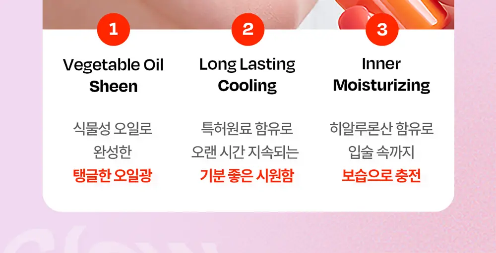[NEW] 코시에로 젤러시 글로우 틴트 플럼퍼 6종 상세페이지 6